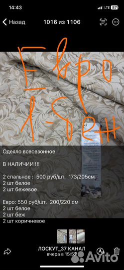 Ткань 3м, евро -1 беж