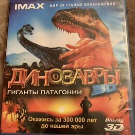 Blu ray диск 3d