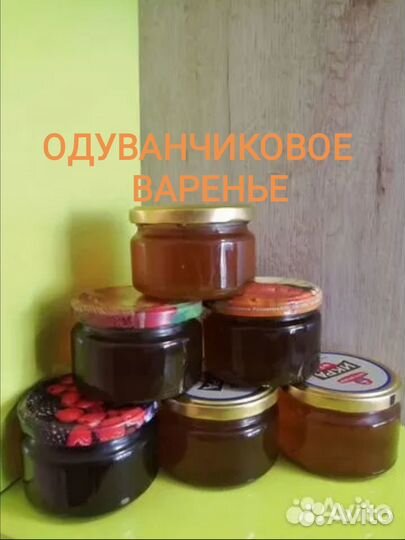 Варенье смородина,малина, одуванчик, груша