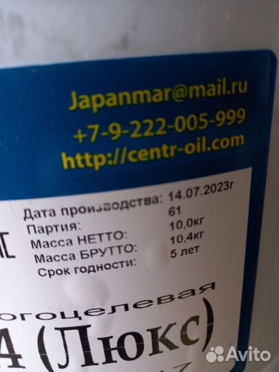Смазка литол,10кг в ведре, цена за ведро