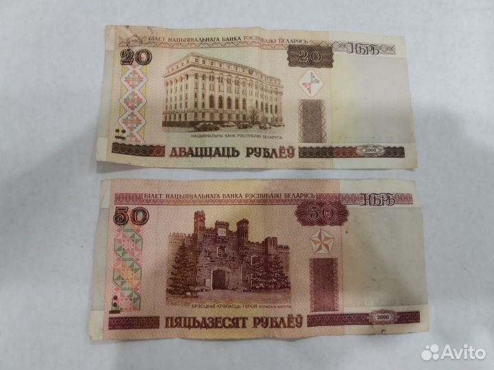 Старые бумажные деньги