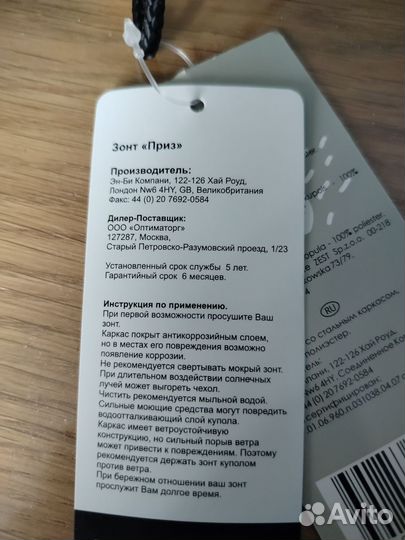 Зонт женский Prize, Лондон, Великобритания