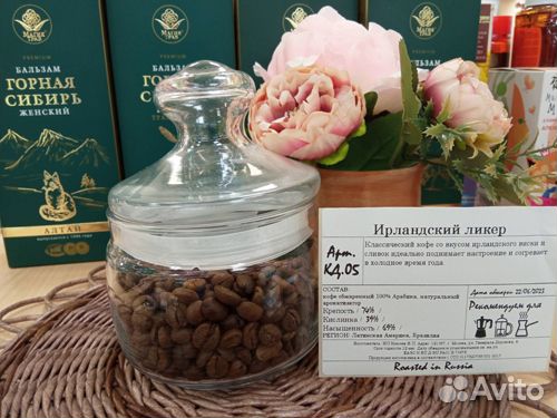 Кофе Ирландский ликер