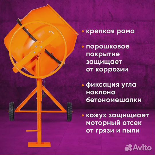 Бетономешалка строительная сибртех, бсн-220