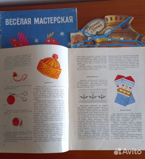 Детские книги СССР