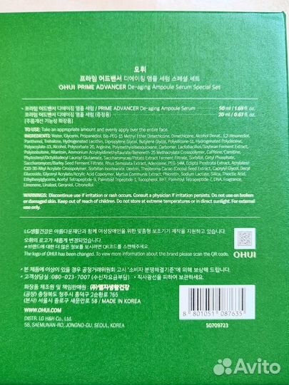 O Hui prime advancer De-aging ampoule serum