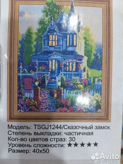 Алмазная мозаика