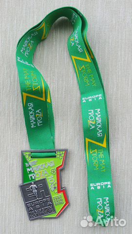 Медаль марафона 