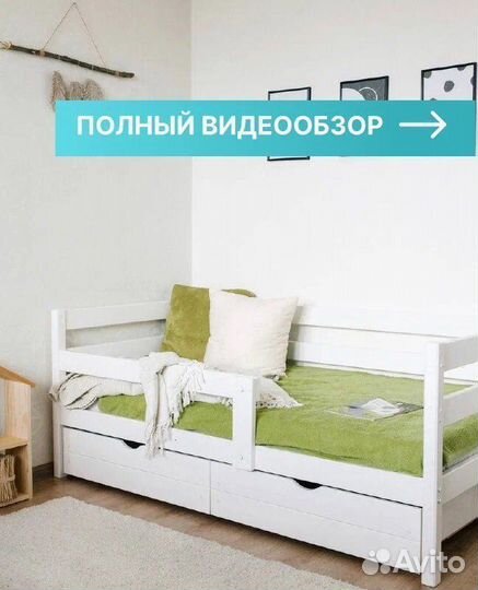 Детская кровать софа из массива