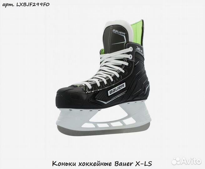 Коньки хоккейные Bauer X-LS