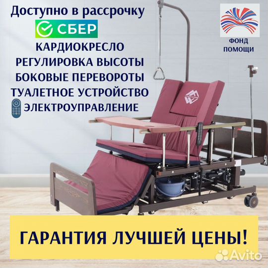 Медицинская кровать