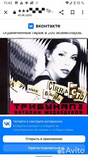 Раритетная книга Натальи Медведевой