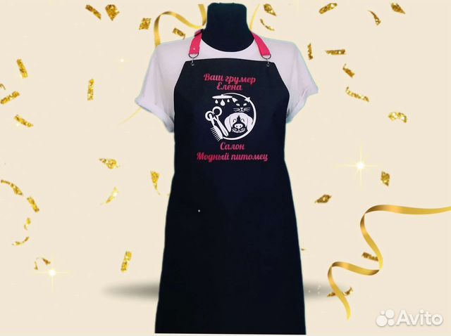 Фартук для грумеров