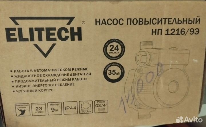 Водяной насос
