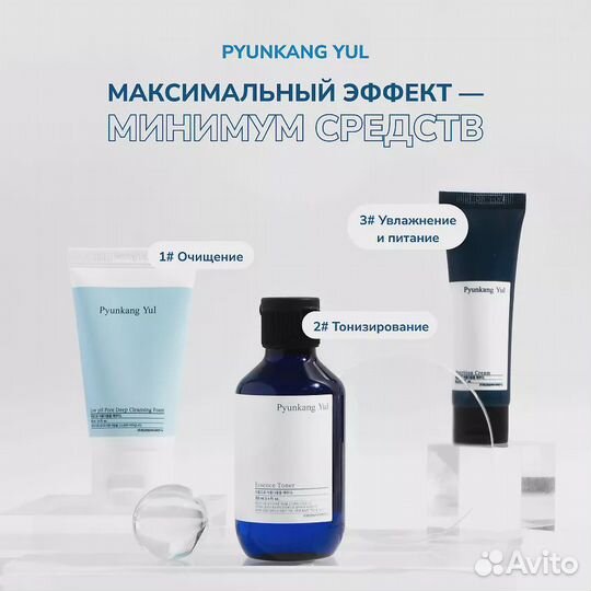 Pyunkang YUL skin SET Набор миниатюр