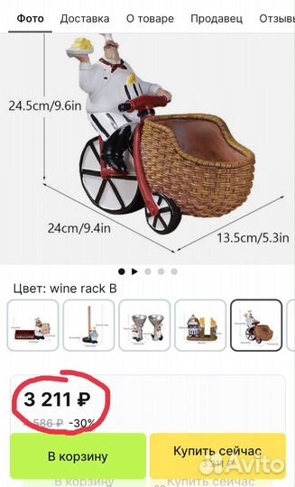 Статуэтка для интерьера