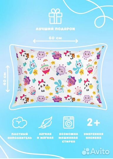 Подушка Смешарики детская новая 40*60