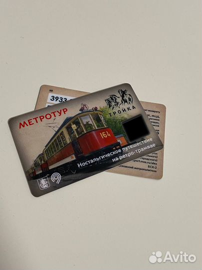 Карта тройка