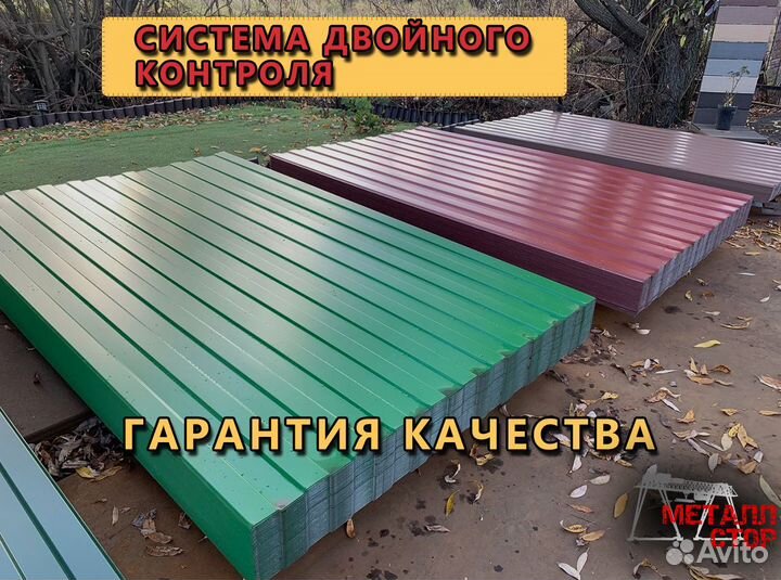 Профлист гост. Оптом