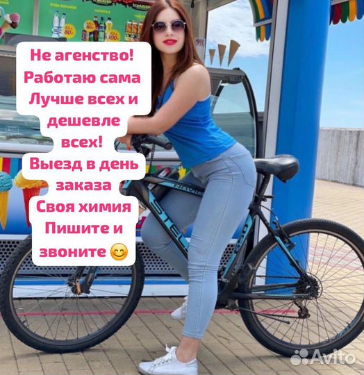 Клининг уборка квартир Краснодар