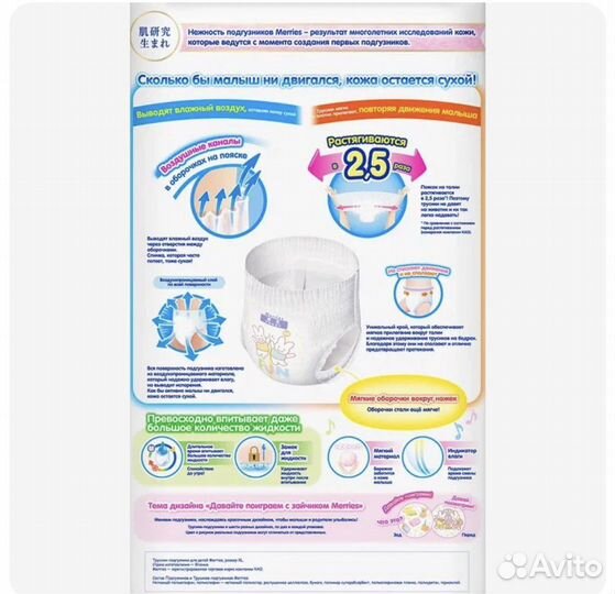 Продам трусики-поднузники merries xl, 12-22 кг