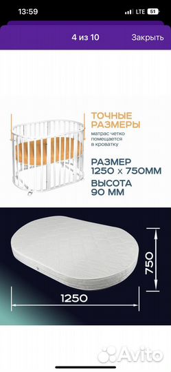 Овальный матрас 125 75