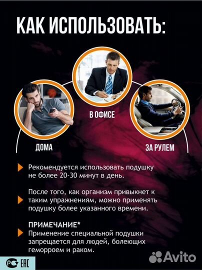 Массажная подушка