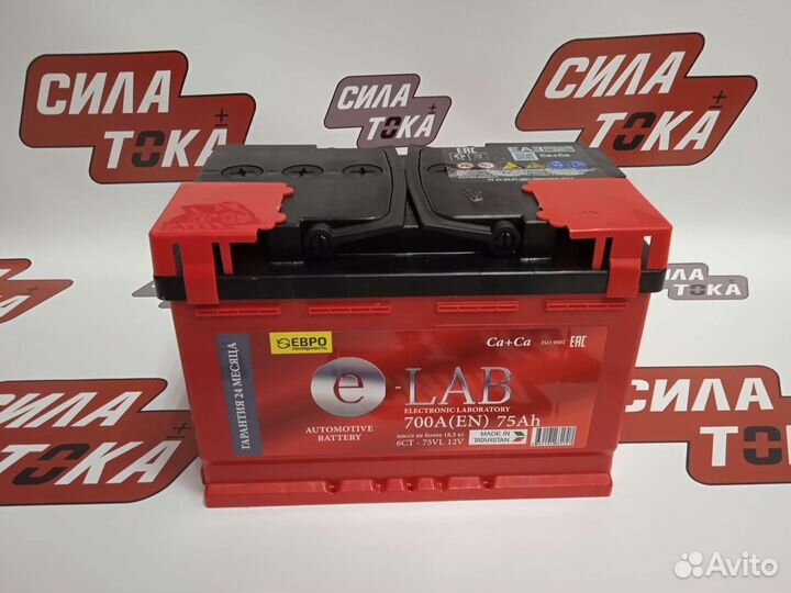 Аккумулятор на Газель 75 ah