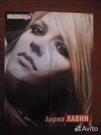 Плакаты Avril Lavigne