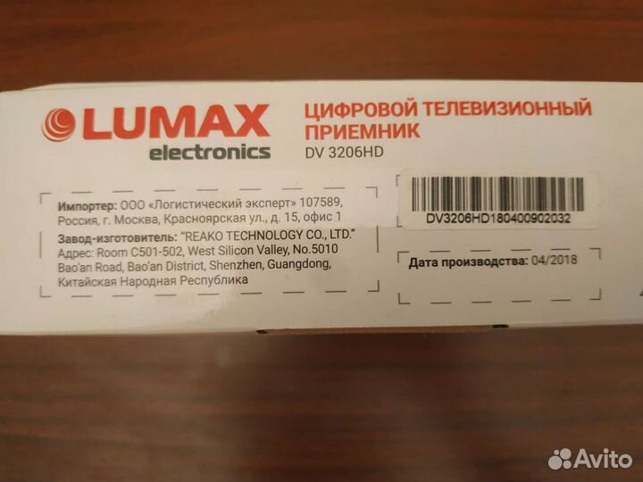 Тв антенна Lumax TV