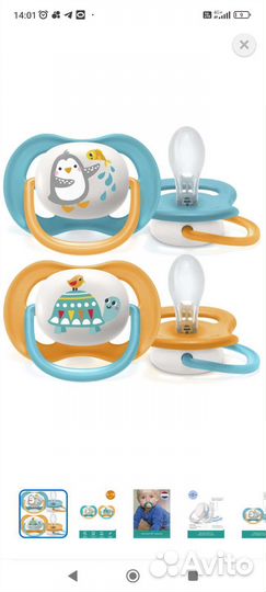 Avent ultra air night авент новые соски пустышки