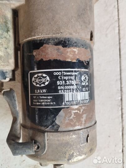 Стартер газ, УАЗ редукторный электром 931.3708
