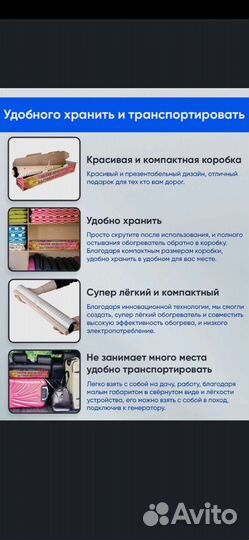 Гибкий инфракрасный обогреватель на стену Котик