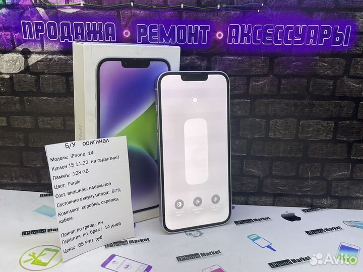 iPhone 14, 128 ГБ