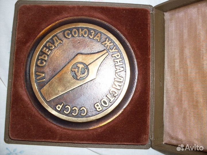 Медаль Бронза -lV сьезд СССР 1977 г.-350гр