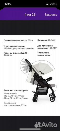 Прогулочная коляска