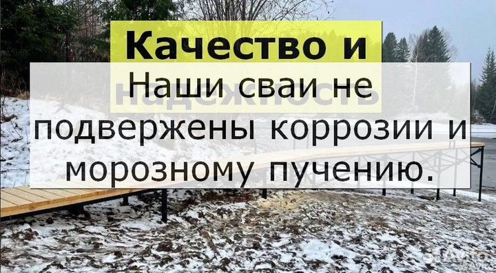 Винтовые сваи