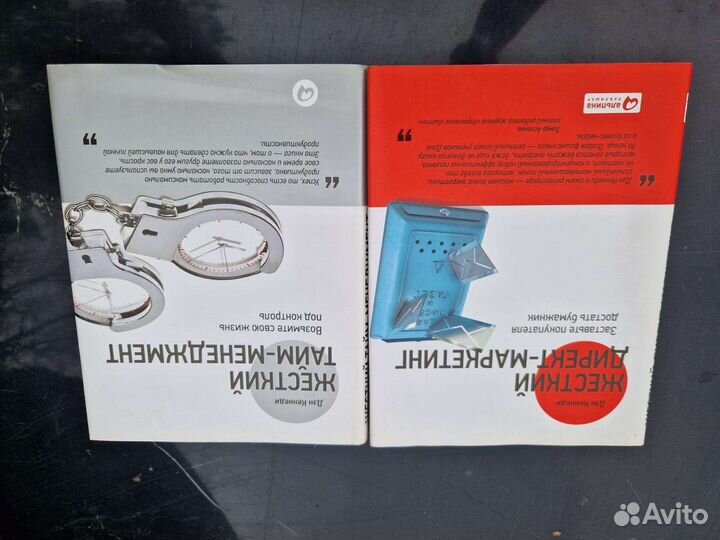 Жёсткий директ-маркетинг и тайм-менеджмент