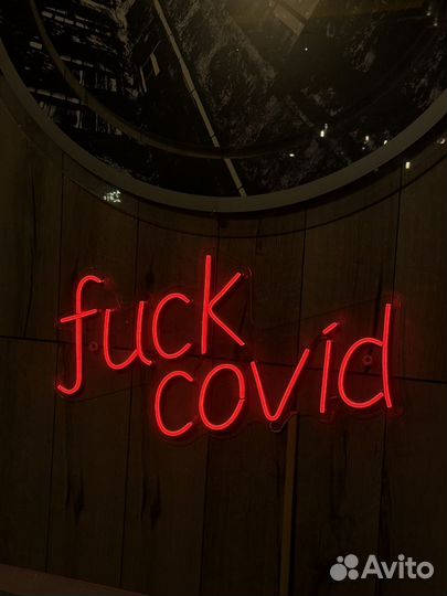 Неоновая вывеска