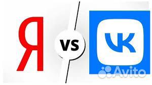 Бесплатная настройка рекламы в вк и Яндекс Директ