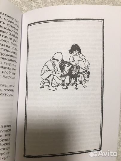 Иоганна Шпюри. Хайди