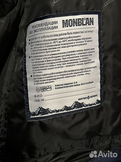 Зимний костюм monblan