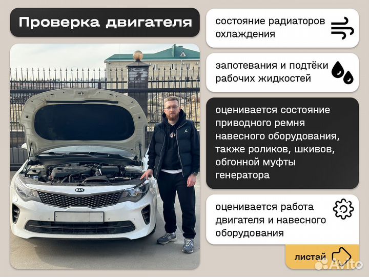 Автоподбор Автоэксперт Выездная Диагностика