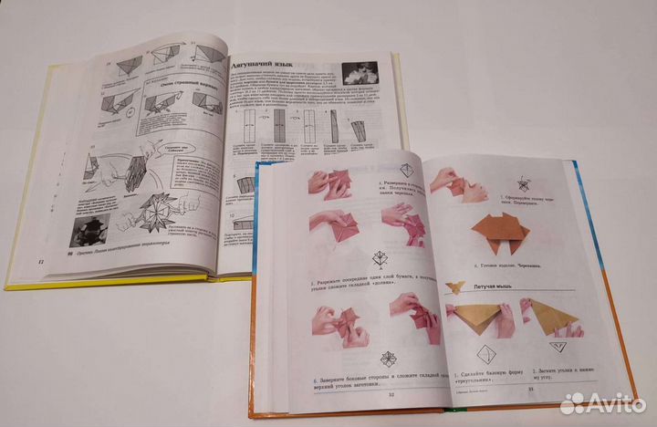 Книги Оригами