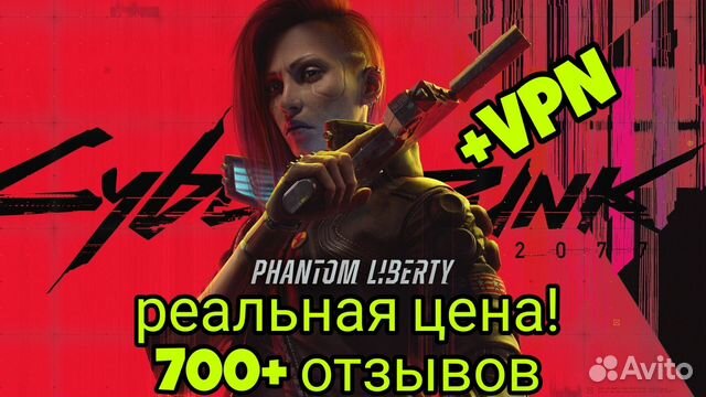 Cyberpunk 2077 Phantom Liberty Xbox ключ купить в Москве | Электроника ...