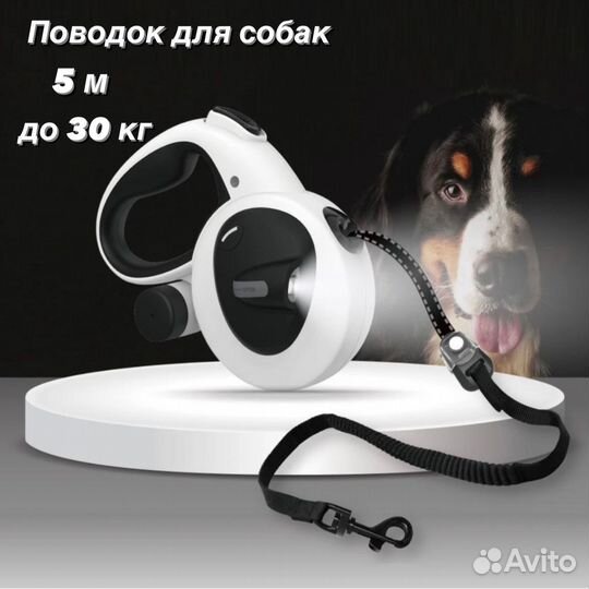 Поводок рулека для собак с LED подсветкой 5м