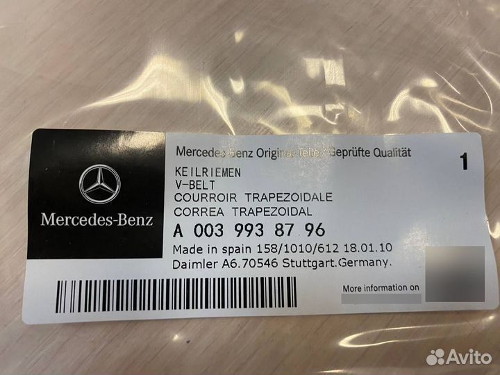 A0039938796 Ремень приводной Mercedes