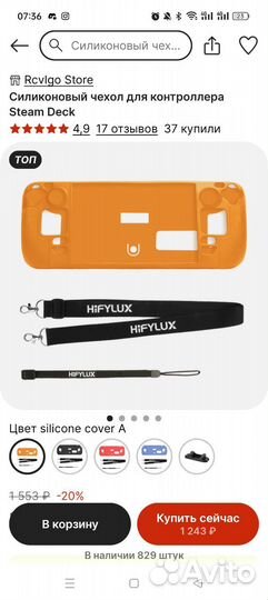 Чехол для steam deck