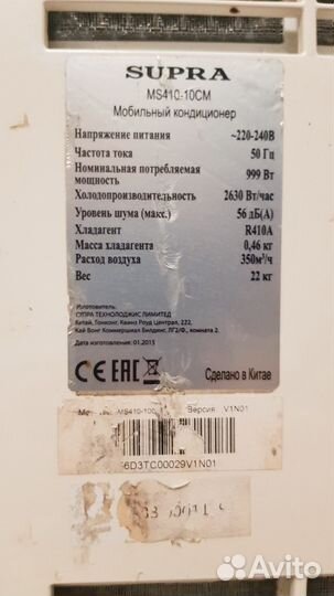 Кондиционер мобильный напольный