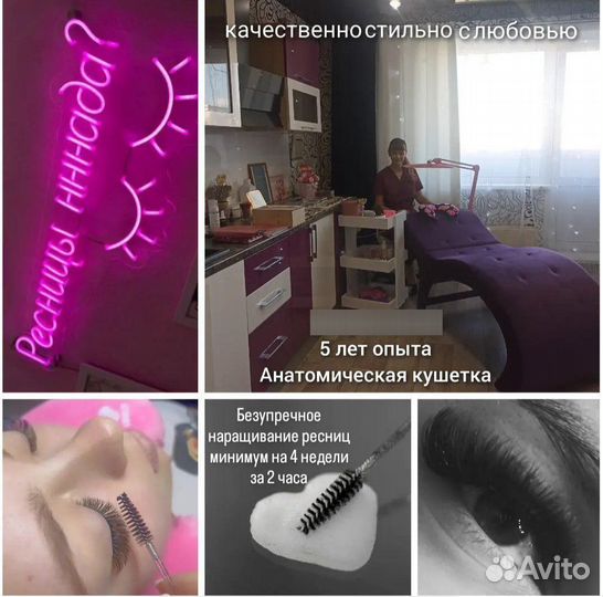 LED Наращивание ресниц мыски ламинирование ресниц